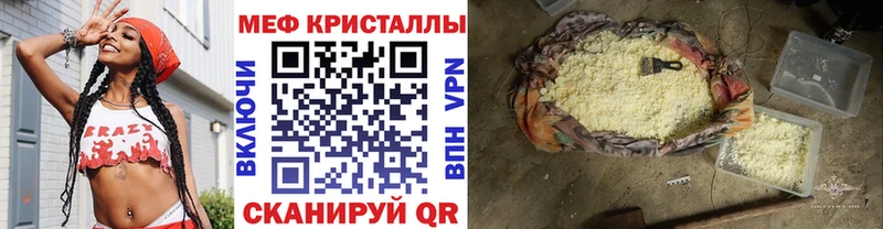 Меф мяу мяу  Нурлат