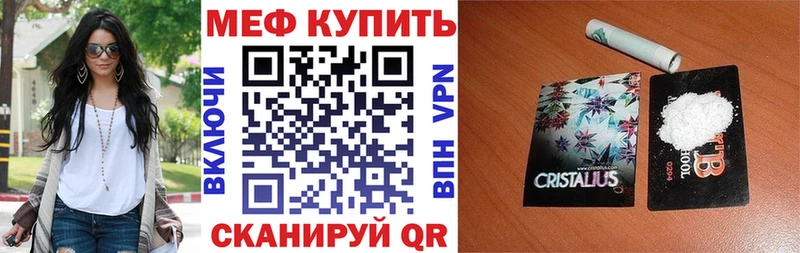 Меф мяу мяу  Нурлат 