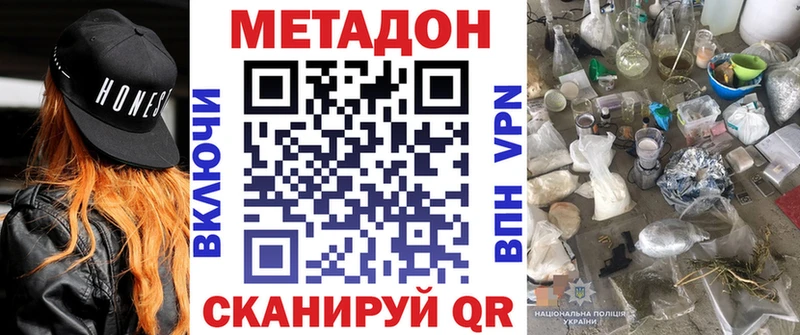 как найти   Нурлат  Метадон VHQ 